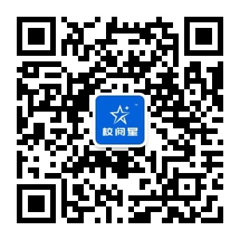 校阅星公众号二维码
